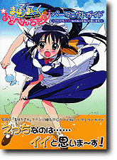 Adventure Guide Book 2