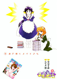 Manga volume 7